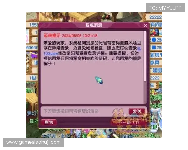 MG电子模拟器安全性分析及常见问题解决方案帮助玩家避免账号风险